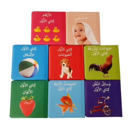 كتابي الاول للاطفال